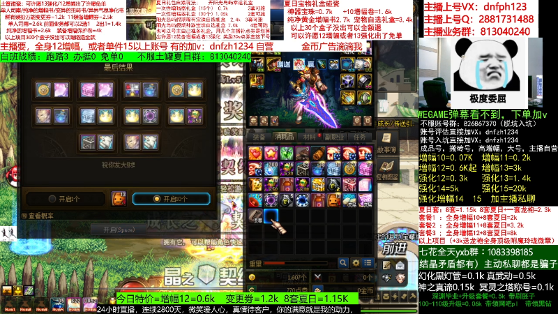 【DNF】今日不服的精彩时刻 20220824 05点场