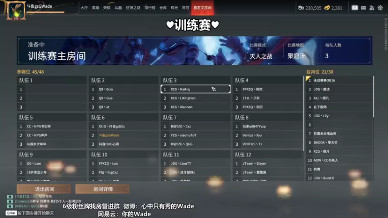 【2022-08-24 16点场】WadeOvO丶：Wade三排爆杀战神♥