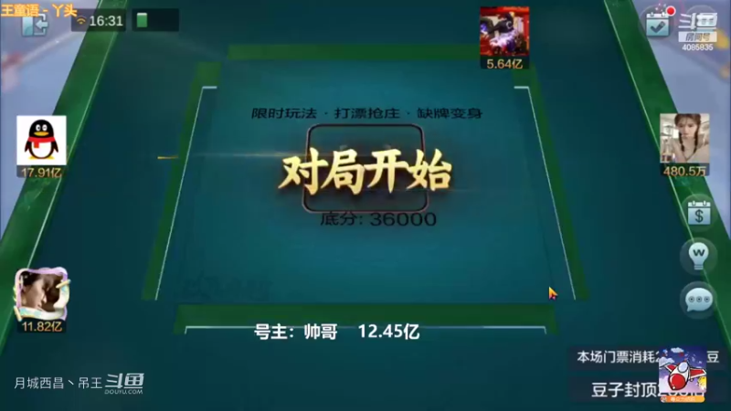 变身玩法这个清一色还行血赚4000多W