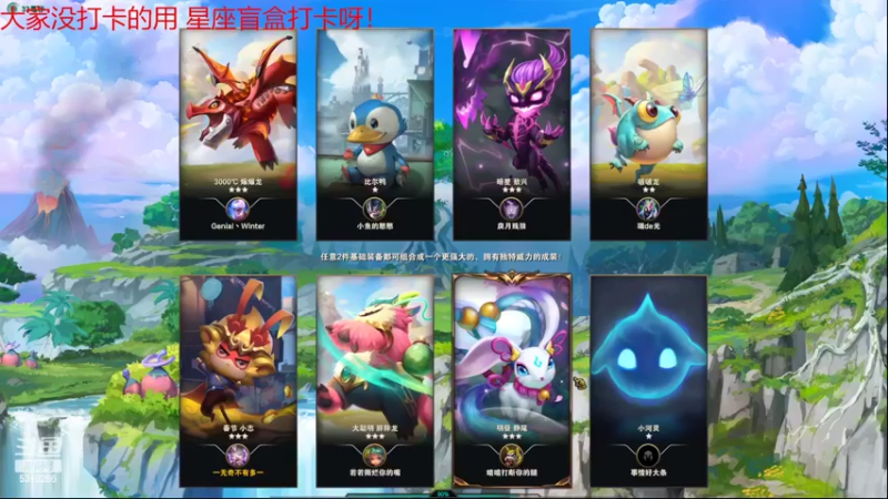 【2022-08-23 23点场】菜到极致小兰摧：黄金双倍！可可爱爱兰摧玉折