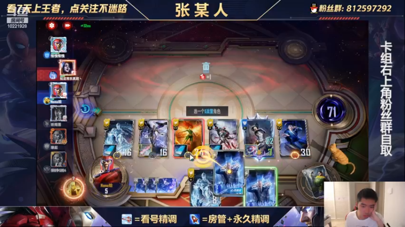 【2022-08-23 21点场】张某人o3o：没三联前期就挨打啊