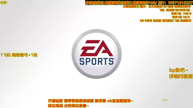 【2022-08-23 20点场】自律的edison：职业选手 排位 看号 推荐球员 教学娱乐