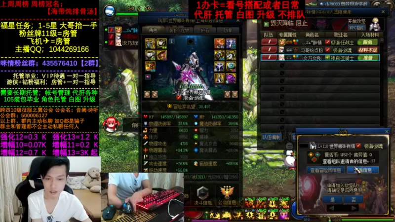 【2022-08-23 23点场】DNF咪情：国服2指主播: 白图 升级 回归提升搭配