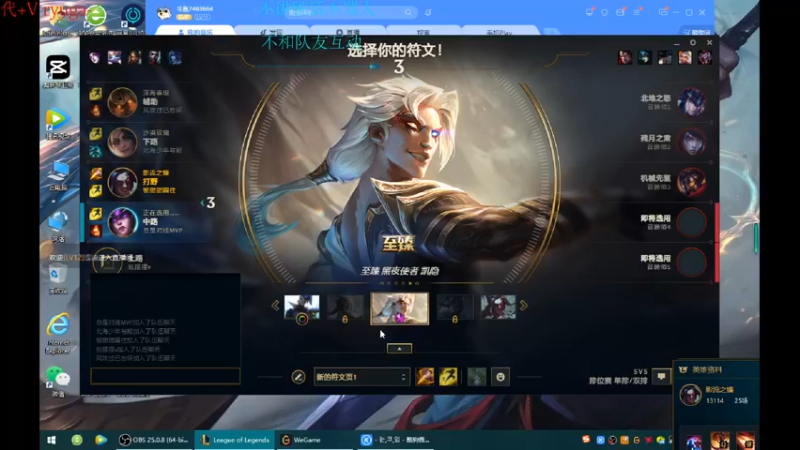 【2022-08-23 23点场】内涵段子丶影子c：艾克凯隐男刀打野教学 学会三天上钻