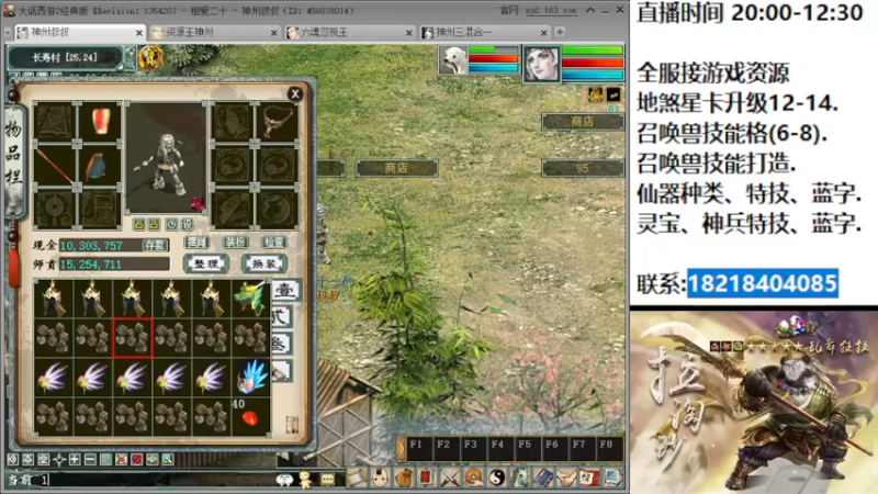 【2022-08-23 23点场】炫石神州：神州：大话西游2经典版全能资源直播~
