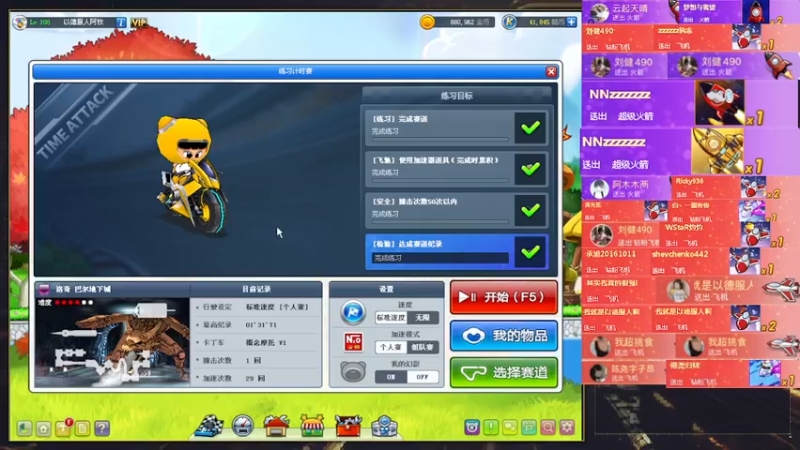 【2022-08-24 01点场】AMG小牧：跑跑卡卡车