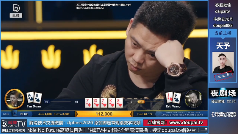 【棋牌娱乐】斗牌TV的精彩时刻 20220824 00点场