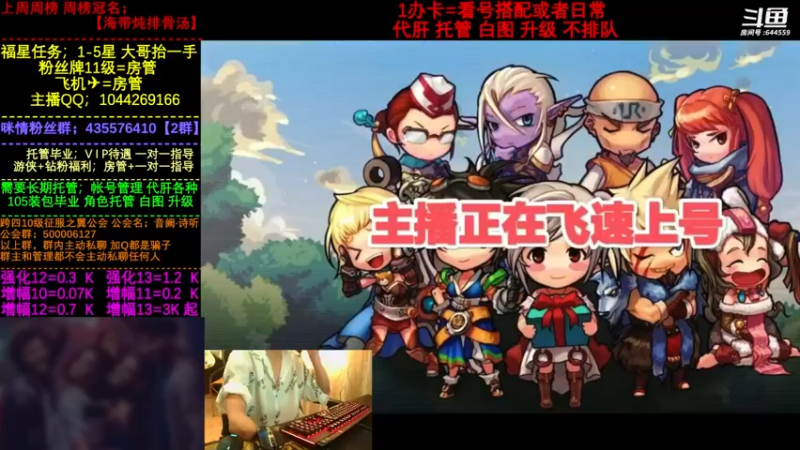【2022-08-24 09点场】DNF咪情：国服2指主播: 白图 升级 回归提升搭配