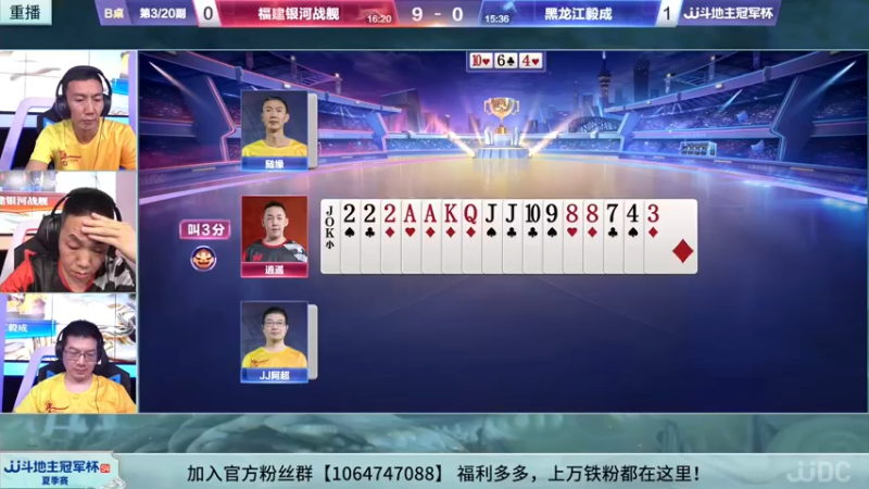 【2022-08-24 17点场】JJ斗地主官方：经典战役回顾 488743 488743