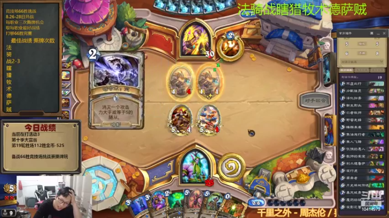 【2022-08-24 20点场】完美竞技古尔丹：竞技场66胜挑战，8.26-28开战