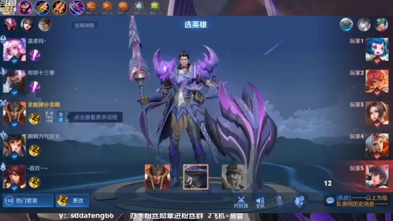 【2022-08-24 00点场】苏打锋：苏打锋 蒙恬最新打法！疾跑鞋蒙恬