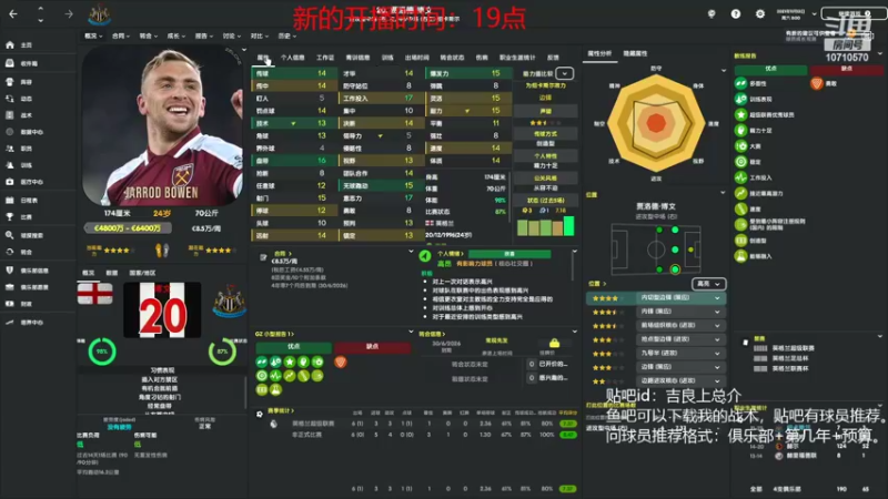 【2022-08-23 21点场】吉良上总介：新档！纽卡斯尔联，感受土豪的气息！