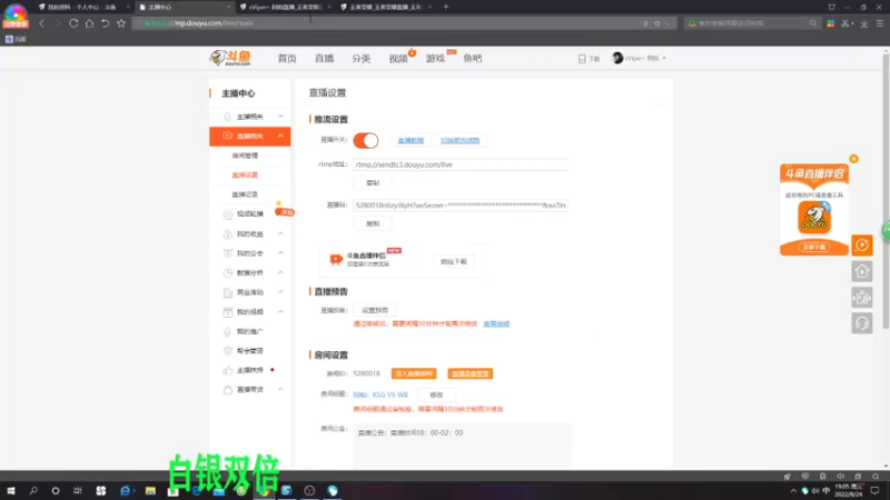 【2022-08-24 19点场】sViper丶阿灿：阿灿：KSG VS WB