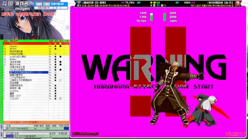 【2022-08-24 16点场】windkey：千人mugen大乱斗！