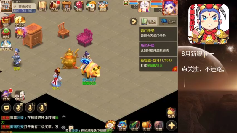 【2022-08-24 11点场】燃烧的外星人：梦幻日常达人