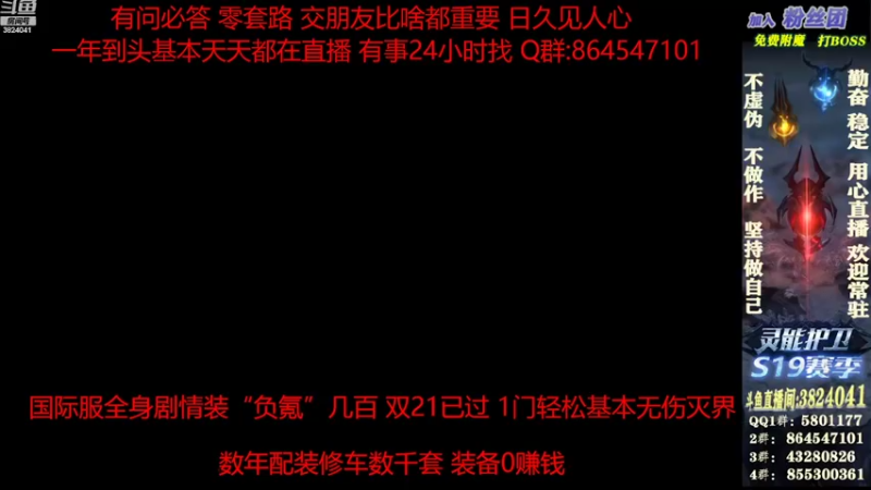 【2022-08-23 11点场】永远的八戒：良心帮一切 零套路 欢迎常驻