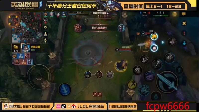 【2022-08-24 12点场】白色风车丶丶丶丶：T0艾克打野爆杀流！手游端游双第一！