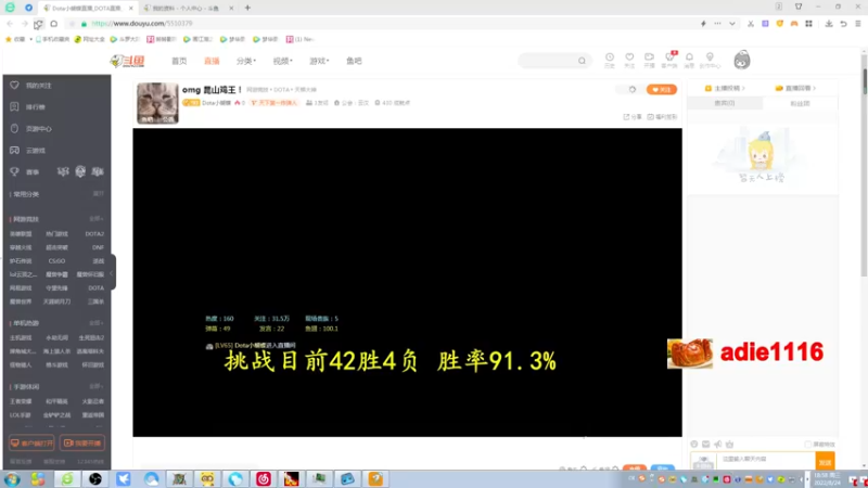 【2022-08-24 18点场】Dota小蝴蝶：单排赛季100把90胜率！不到发2000