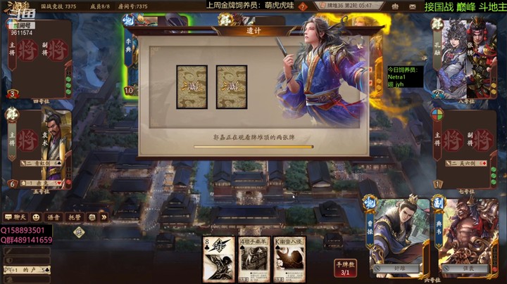 2022--8-23 全胜录像