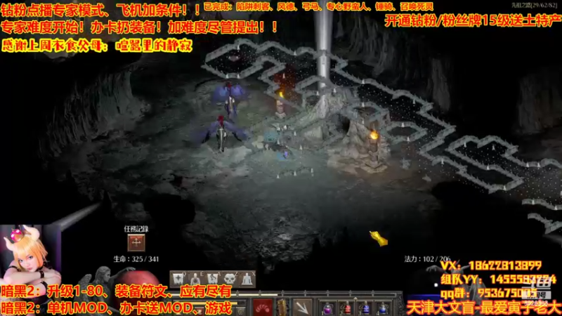 【2022-08-23 21点场】天津大文盲：暗黑专家难度