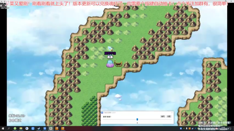 【2022-08-24 10点场】萧萧紫燮：这游戏我要菜起！再刷一把，梦江湖，觅长生
