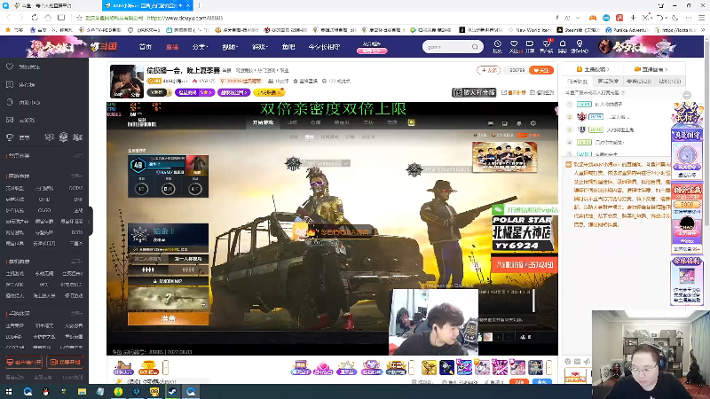 我在斗鱼看即将拥有人鱼线的PDD直播英雄联盟