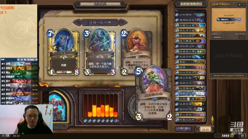 【2022-08-24 00点场】麦迪文哥：竞技场再来亿局