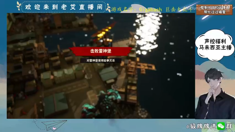 Gigabash-10.mkv