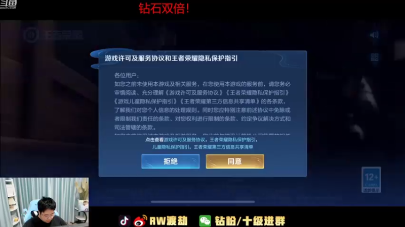 【2022-08-24 18点场】RW渡劫：钻石双倍！！