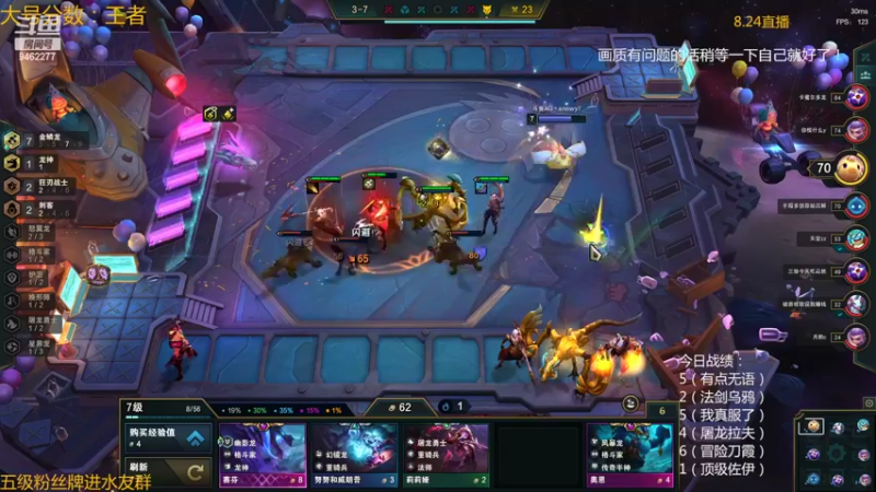 【2022-08-24 01点场】AG丶Snowy：休闲游戏一会，明天pbe