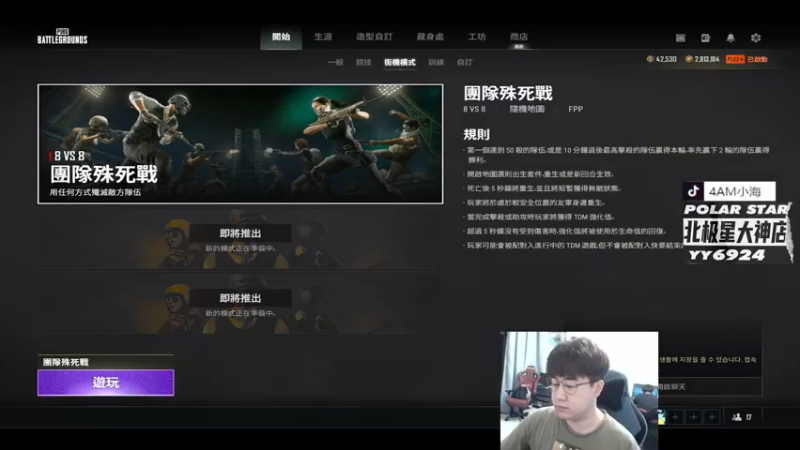 【2022-08-24 18点场】4AM小海xx丶：双倍亲密度，晚上训练赛!