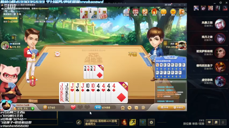 【2022-08-23 20点场】海神丶俄洛伊：俄洛伊钻石乱杀！