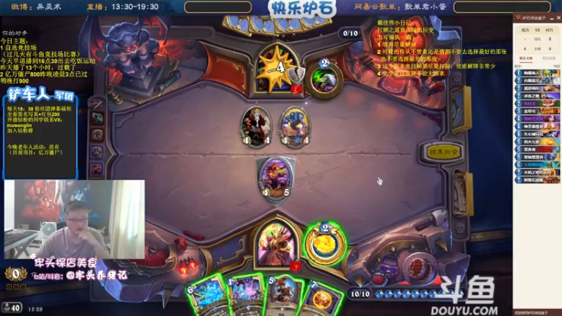 【2022-08-24 15点场】异灵术老师：异灵术：快乐炉石尽在93589