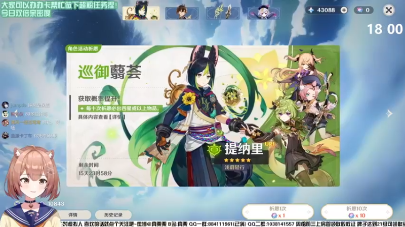 【2022-08-24 18点场】真栗：钟离来我身边！！！！