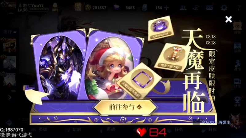【2022-08-23 23点场】游弋：荣耀局单排 乱杀上百星