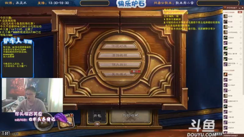 【2022-08-24 13点场】异灵术老师：异灵术：快乐炉石尽在93589