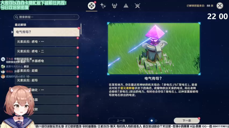【2022-08-24 22点场】真栗：钟离来我身边！！！！