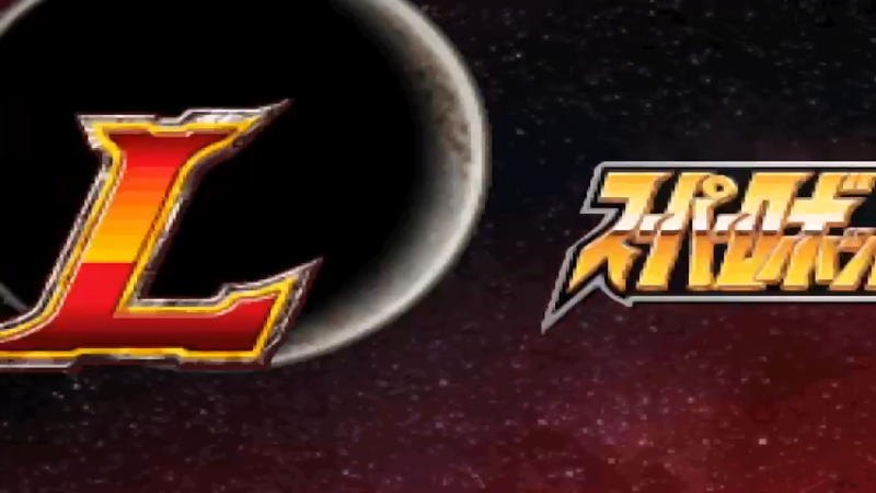 超级机器人大战L 战斗动画20选