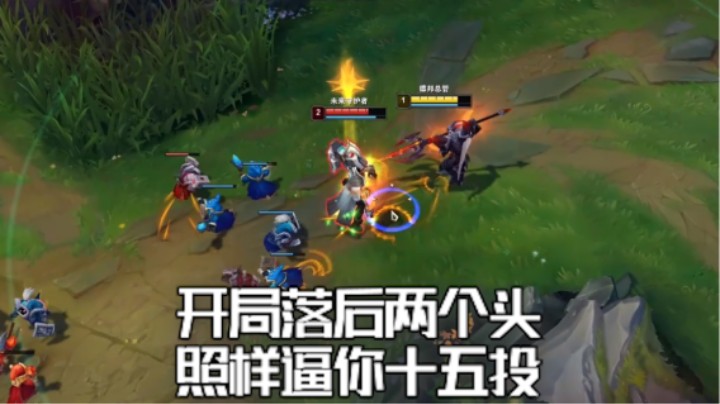 上单赵信对线开局俩人头的杰斯