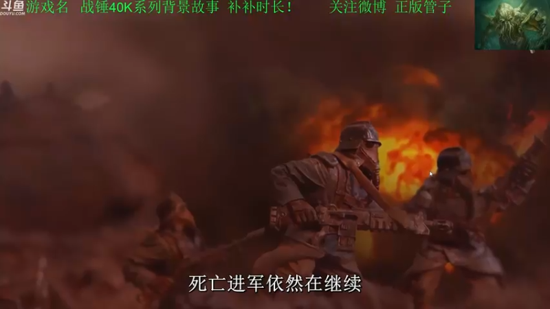 【2022-08-23 21点场】正版管子：【管子】战锤40K·另类搞笑高能主播