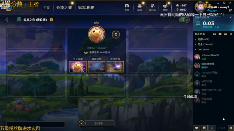 【2022-08-23 21点场】AG丶Snowy：休闲游戏一会，明天pbe