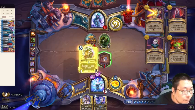 【2022-08-24 21点场】王师傅精益求精：8点酒馆新卡发布~