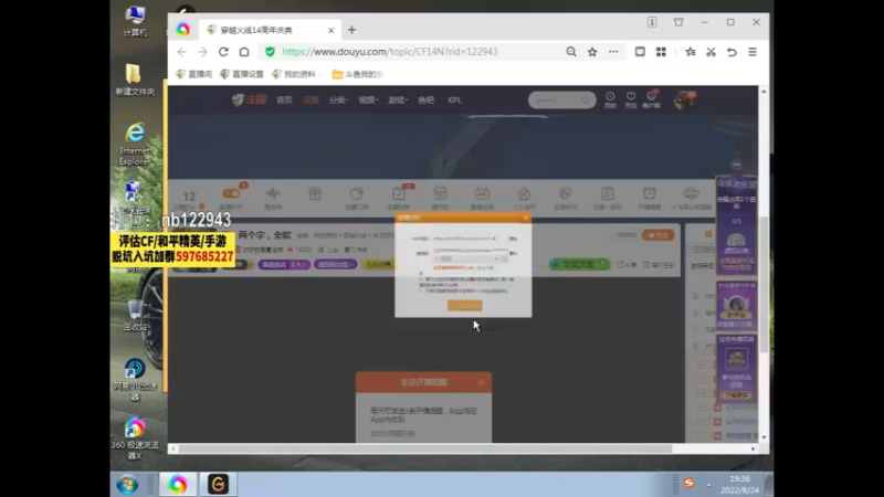 【2022-08-24 19点场】你好我是夏洛克：川：两个字，全能