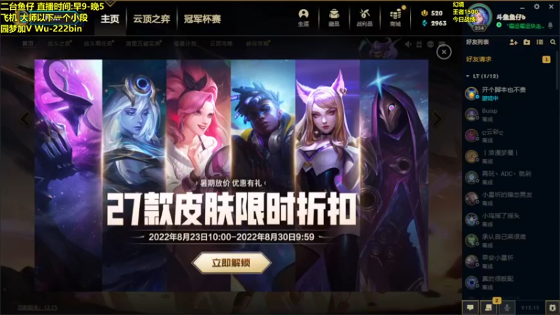 【2022-08-24 09点场】山东棋王弈哥：得过且过冲个1600