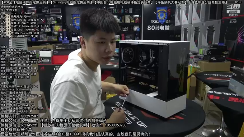 【2022-08-24 17点场】80it电脑网：郑州80it：英特尔开学季