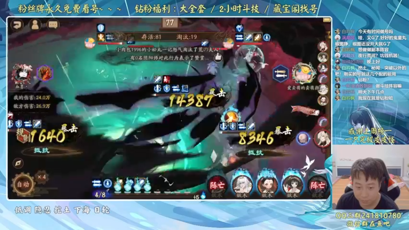 【2022-08-21 22点场】血墨丶：血墨：全能做号king！