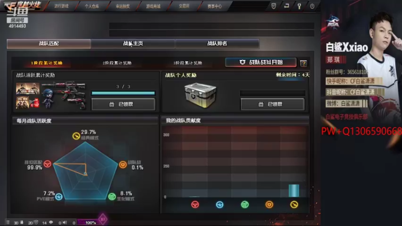 【2022-08-24 21点场】白鲨潇潇：PL里面最菜的狙