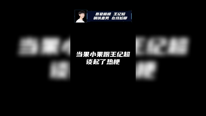 鸡毛真的好像什么都不懂，眼里只有游戏