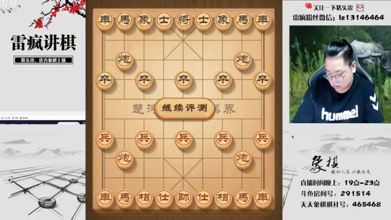 【2022-08-24 19点场】雷疯小叔：斗鱼棋牌老黄牛 本周全周不休息！