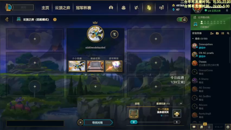 【2022-08-24 08点场】AG丶Snowy：二台牢牢：PBES7.5新浪潮来袭！